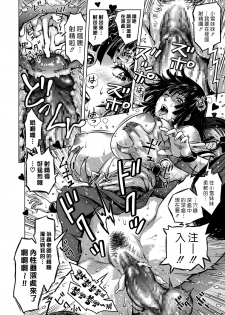 [keso] Sugoi!! Manatsu no yoru no Zanmu | 好厲害!! 仲夏夜的加班勤務 (COMIC Masyo 2017-10) [Chinese] [漢化組漢化組] [Digital] - page 14