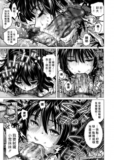 [keso] Sugoi!! Manatsu no yoru no Zanmu | 好厲害!! 仲夏夜的加班勤務 (COMIC Masyo 2017-10) [Chinese] [漢化組漢化組] [Digital] - page 7