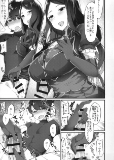 (Futaket 14) [Anoprimal (Anoshabu)] Da Vinci-chan wa Haeteru!! (Fate/Grand Order) - page 8