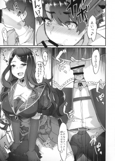 (Futaket 14) [Anoprimal (Anoshabu)] Da Vinci-chan wa Haeteru!! (Fate/Grand Order) - page 4