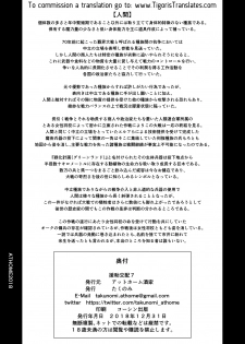[Athome Shuka (Takunomi)] Enjo Kouhai 7 [English] [Tigoris Translates] [Digital] - page 37