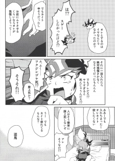 (Sennan Battle Phase 13) [G-da (kyugen)] 384400 Km-saki no hana o taoru (Yu-Gi-Oh! ZEXAL) - page 23