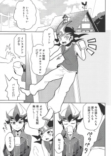 (Sennan Battle Phase 13) [G-da (kyugen)] 384400 Km-saki no hana o taoru (Yu-Gi-Oh! ZEXAL) - page 10