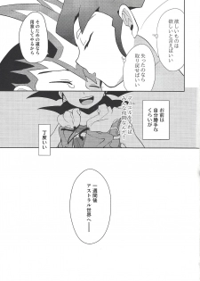 (Sennan Battle Phase 13) [G-da (kyugen)] 384400 Km-saki no hana o taoru (Yu-Gi-Oh! ZEXAL) - page 30