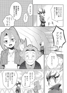 (Sennan Battle Phase 13) [G-da (kyugen)] 384400 Km-saki no hana o taoru (Yu-Gi-Oh! ZEXAL) - page 8