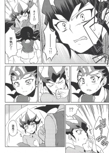 (Sennan Battle Phase 13) [G-da (kyugen)] 384400 Km-saki no hana o taoru (Yu-Gi-Oh! ZEXAL) - page 15