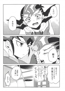 (Sennan Battle Phase 13) [G-da (kyugen)] 384400 Km-saki no hana o taoru (Yu-Gi-Oh! ZEXAL) - page 5