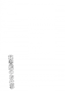 (COMIC1☆13) [ZIGZAG (Hirno)] Hishokan no Oshigoto | Secretarial Duties (Azur Lane) [English] - page 3
