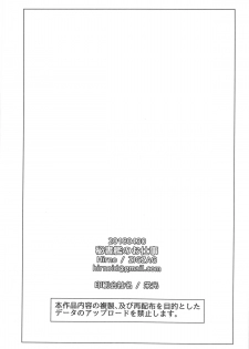 (COMIC1☆13) [ZIGZAG (Hirno)] Hishokan no Oshigoto | Secretarial Duties (Azur Lane) [English] - page 25