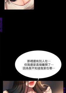 Run away 1-10【中文】 - page 8