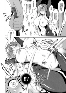 [Douganebuibui (Aburidashi Zakuro)] Sei Sousakan Byakuren, Biyaku Goumon (Touhou Project) [Chinese] [final個人漢化] [2019-05] - page 7