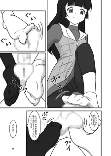 [AFJ (Ashi_O)] ○○へキックオフ!? - page 5