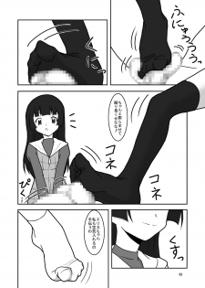 [AFJ (Ashi_O)] ○○へキックオフ!? - page 4