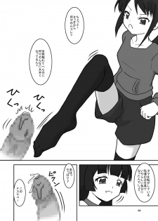 [AFJ (Ashi_O)] ○○へキックオフ!? - page 6