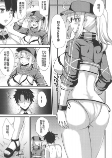 (COMIC1☆15) [Ashima Sandou (Ashima Takumi)] Heroine XX ni IN Shichaou! (Fate/Grand Order) [Chinese] [黑锅汉化组] - page 4