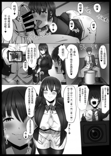 [Kairoudou (Oki Ami)] Bakunyuu JK Gyaku Chikan → Toile de Nama Pakopako [Chinese] [靴下汉化组] [Digital] - page 25