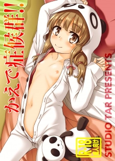 [Studio Tar (Kyouichirou)] Kaede Shoukougun!! (Seishun Buta Yarou wa Bunny Girl Senpai no Yume o Minai) [English] [SmugLord] - page 1