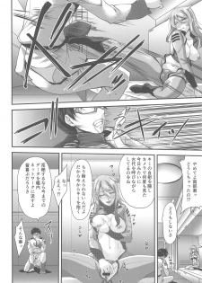 (CCFukuoka48) [Amagiri MIO] Senmuchou no Fusei Koui (Space Battleship Yamato 2202) - page 7