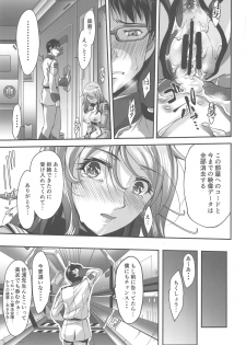 (CCFukuoka48) [Amagiri MIO] Senmuchou no Fusei Koui (Space Battleship Yamato 2202) - page 20