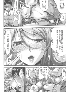 (CCFukuoka48) [Amagiri MIO] Senmuchou no Fusei Koui (Space Battleship Yamato 2202) - page 15