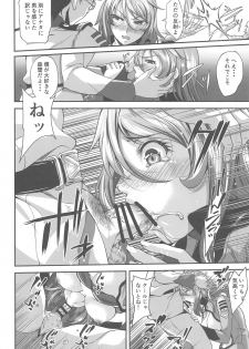 (CCFukuoka48) [Amagiri MIO] Senmuchou no Fusei Koui (Space Battleship Yamato 2202) - page 11