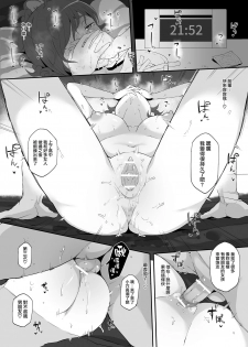[Doushia (Terasu mc)] Netorare Ibe Kiba Shizuka (Jikkyou Powerful Pro Yakyuu) [Chinese] [無邪気漢化組] [Digital] - page 14