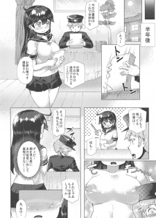 (C95) [ROCK CLIME (Sakimori Dan)] Hishokan Ushio Collection (Kantai Collection -KanColle-) - page 11