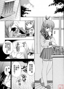 [Inu] Hatsu Inu 2 - Anfang Hund Zwei [Chinese] [悠月工房] [Decensored] - page 17