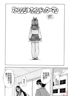 [Inu] Hatsu Inu 2 - Anfang Hund Zwei [Chinese] [悠月工房] [Decensored] - page 31