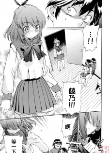 [Inu] Hatsu Inu 2 - Anfang Hund Zwei [Chinese] [悠月工房] [Decensored] - page 50