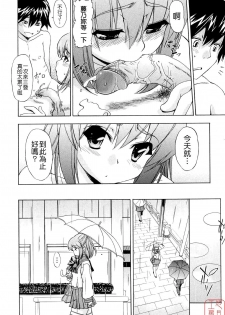 [Inu] Hatsu Inu 2 - Anfang Hund Zwei [Chinese] [悠月工房] [Decensored] - page 15