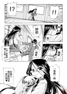 [Inu] Hatsu Inu 2 - Anfang Hund Zwei [Chinese] [悠月工房] [Decensored] - page 30