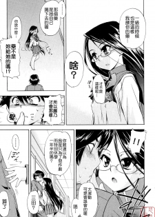 [Inu] Hatsu Inu 2 - Anfang Hund Zwei [Chinese] [悠月工房] [Decensored] - page 32