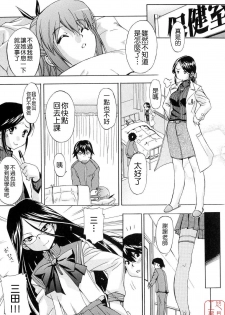 [Inu] Hatsu Inu 2 - Anfang Hund Zwei [Chinese] [悠月工房] [Decensored] - page 28