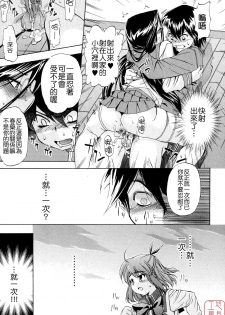 [Inu] Hatsu Inu 2 - Anfang Hund Zwei [Chinese] [悠月工房] [Decensored] - page 42