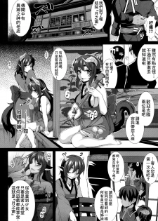 [Takayuki Hiyori] The House of the Black Goat (Aiyoku Gensou no Kai ~Cthulhu Pregnant~) [Chinese] [therethere個人翻譯&嵌字] - page 3