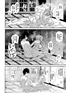 (C95) [Karuwani (Rama)] Hisashiburi ni Saikai Shita Musashi-chan to Hitobanjuu Ecchi suru (Fate/Grand Order) [Chinese] [好野尻漢化] - page 20