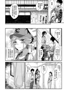 (C95) [Karuwani (Rama)] Hisashiburi ni Saikai Shita Musashi-chan to Hitobanjuu Ecchi suru (Fate/Grand Order) [Chinese] [好野尻漢化] - page 4