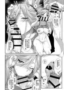 (C95) [Karuwani (Rama)] Hisashiburi ni Saikai Shita Musashi-chan to Hitobanjuu Ecchi suru (Fate/Grand Order) [Chinese] [好野尻漢化] - page 8