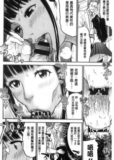 [Tomono Hiro] Tadashii Koubi no Susume | 正確的交尾法推薦你 [Chinese] - page 30