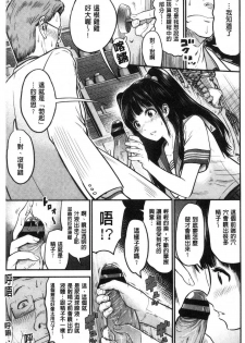 [Tomono Hiro] Tadashii Koubi no Susume | 正確的交尾法推薦你 [Chinese] - page 29