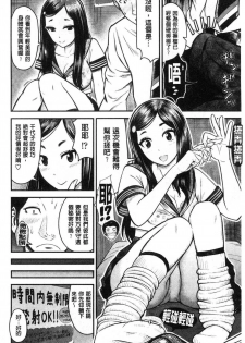 [Tomono Hiro] Tadashii Koubi no Susume | 正確的交尾法推薦你 [Chinese] - page 8