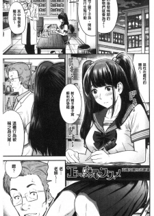 [Tomono Hiro] Tadashii Koubi no Susume | 正確的交尾法推薦你 [Chinese] - page 25