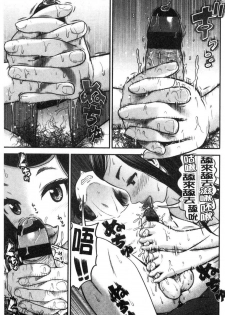[Tomono Hiro] Tadashii Koubi no Susume | 正確的交尾法推薦你 [Chinese] - page 19