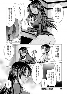 [Matsunami Rumi] 3 Shimai o Meshiagare -Shishimai 2- [Digital] - page 42