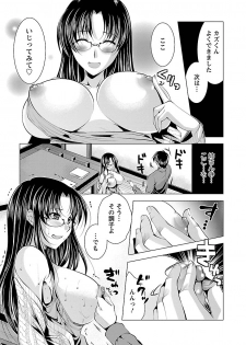 [Matsunami Rumi] 3 Shimai o Meshiagare -Shishimai 2- [Digital] - page 29