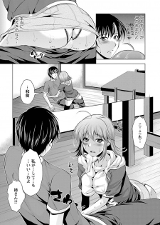 [Matsunami Rumi] 3 Shimai o Meshiagare -Shishimai 2- [Digital] - page 13