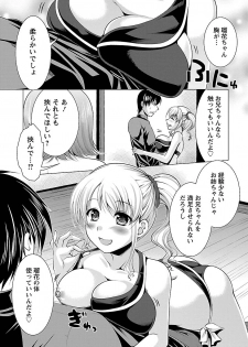 [Matsunami Rumi] 3 Shimai o Meshiagare -Shishimai 2- [Digital] - page 48