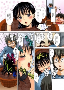 [十色] ねぶるために育てた女～絶叫！プランターSEX中毒～ - page 5