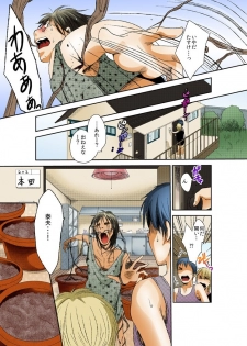 [十色] ねぶるために育てた女～絶叫！プランターSEX中毒～ - page 29